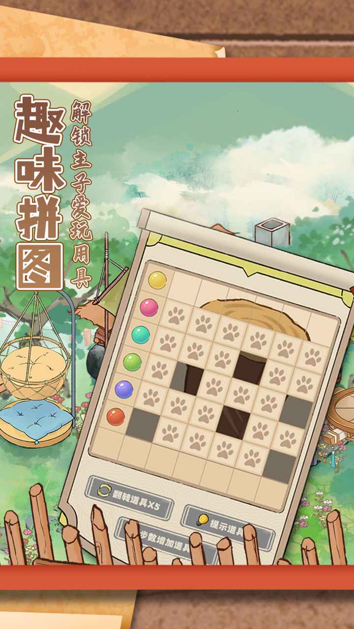 穿越古代養(yǎng)貓手游新版