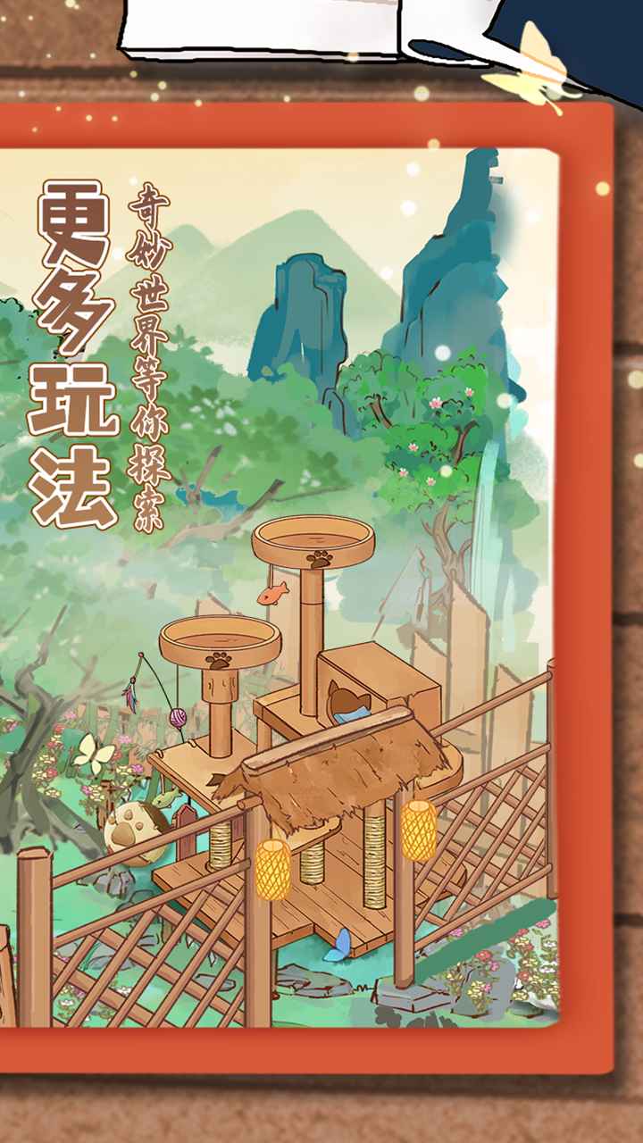 穿越古代養(yǎng)貓手游新版