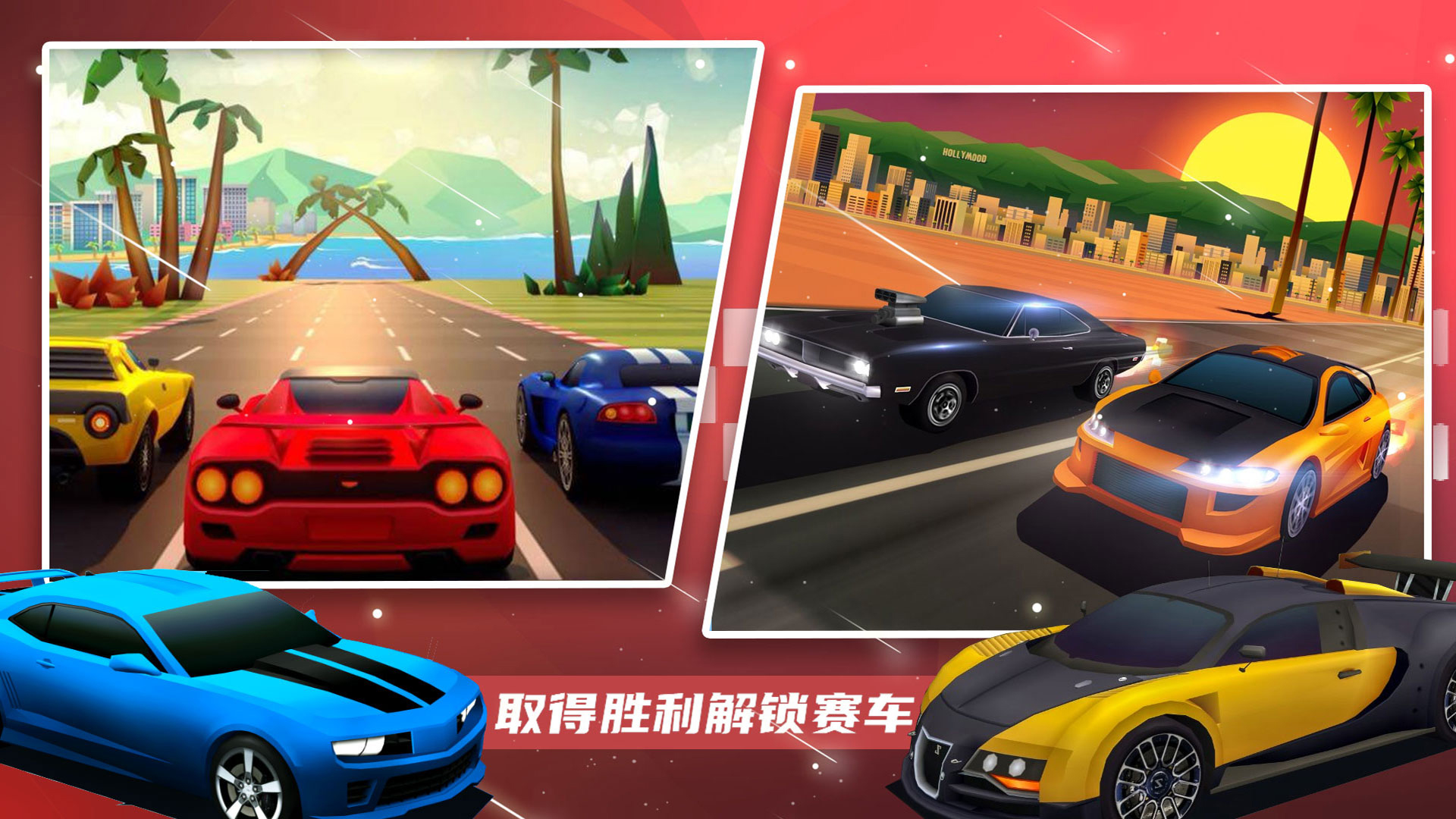 超級賽車大師正式版