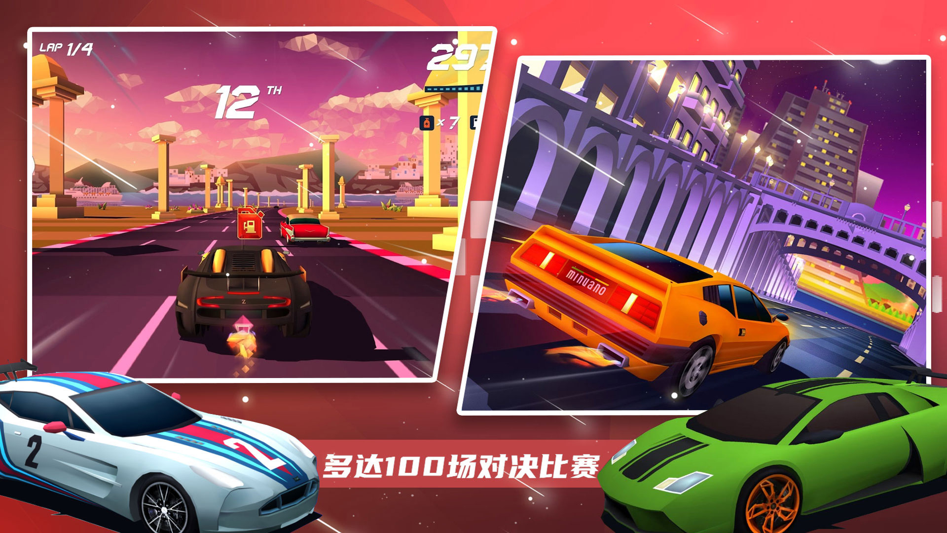 超級賽車大師正式版