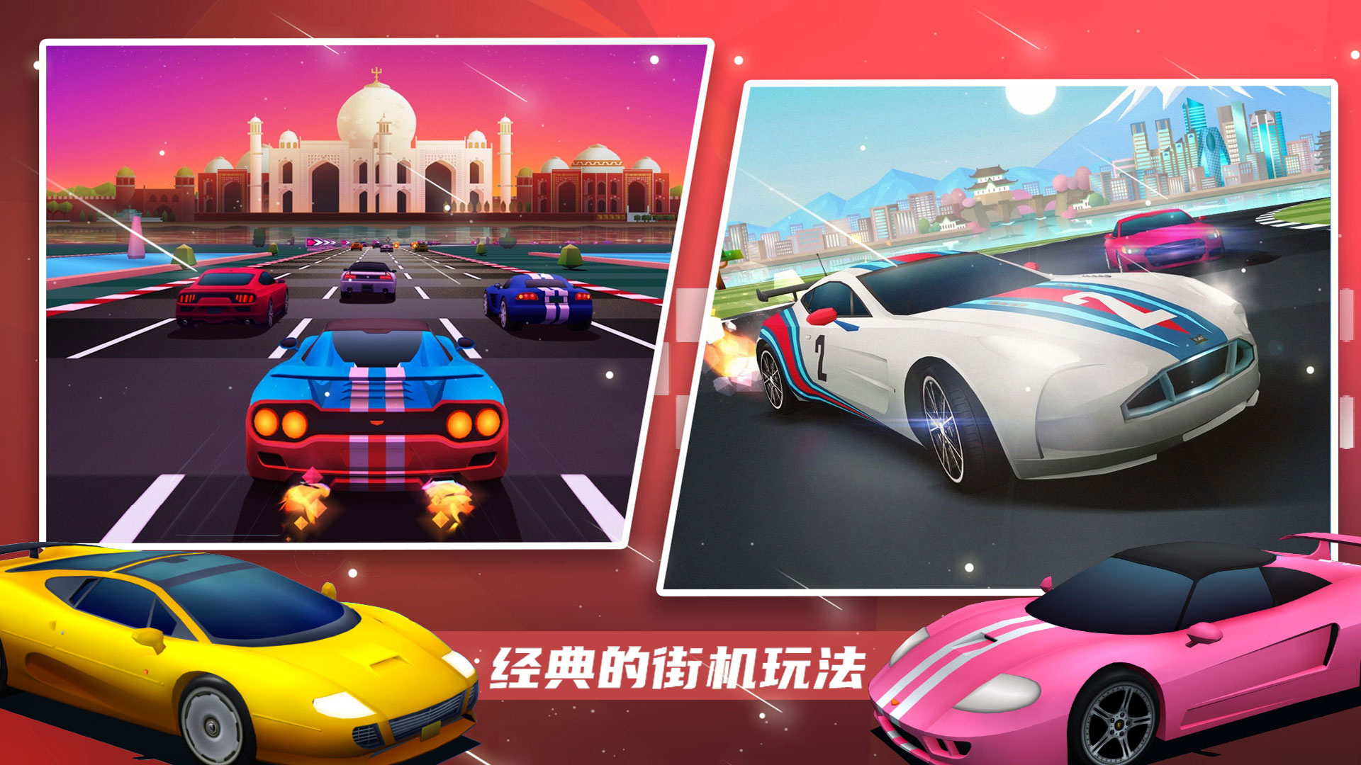 超級賽車大師正式版
