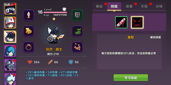 地牢英雄小隊新版本