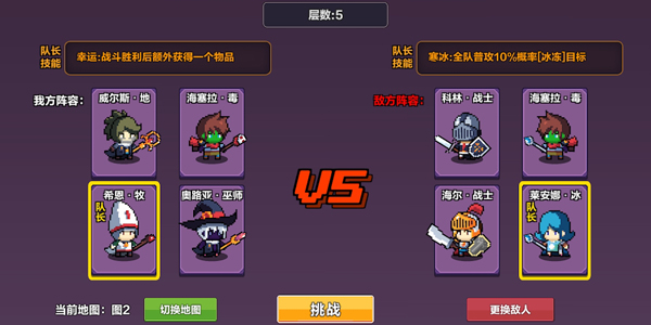地牢英雄小隊新版本