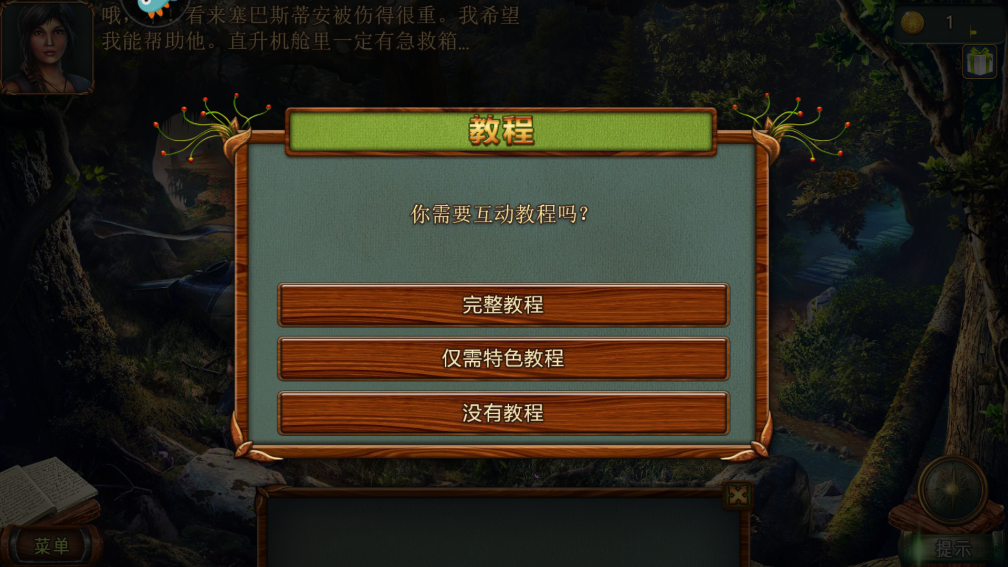 糖果樂園密室逃脫官方版