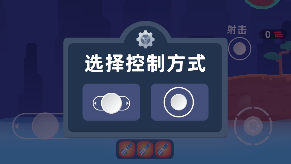 荒野坦克新版本