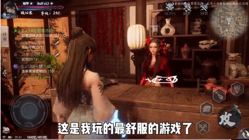 天逆御劍紅塵官方版