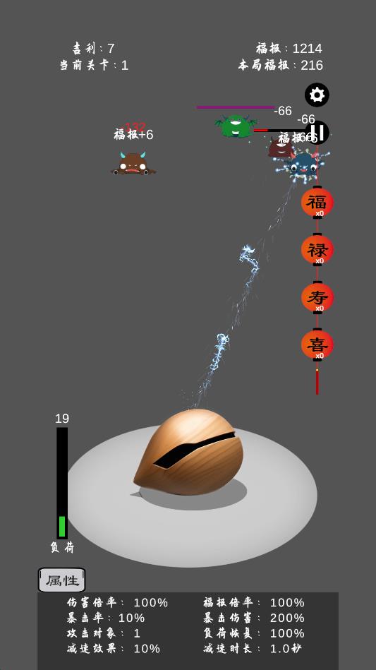 最新版保衛(wèi)木魚游戲