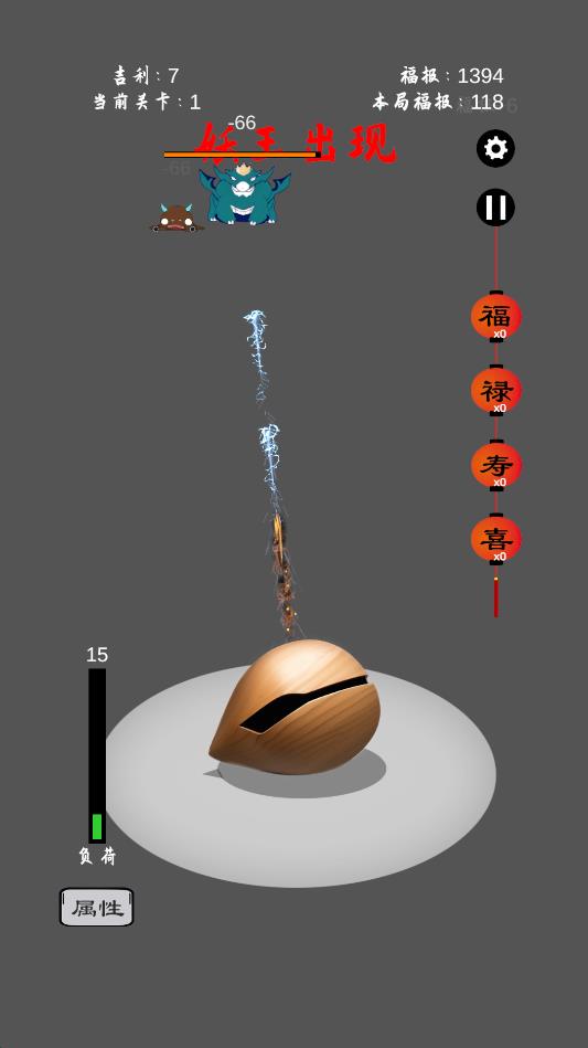 最新版保衛(wèi)木魚游戲