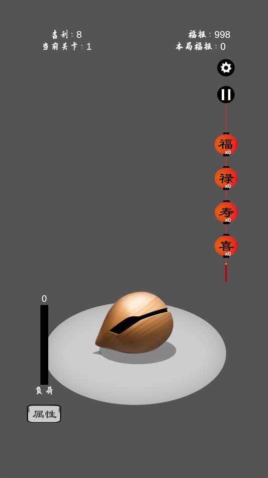 最新版保衛(wèi)木魚游戲