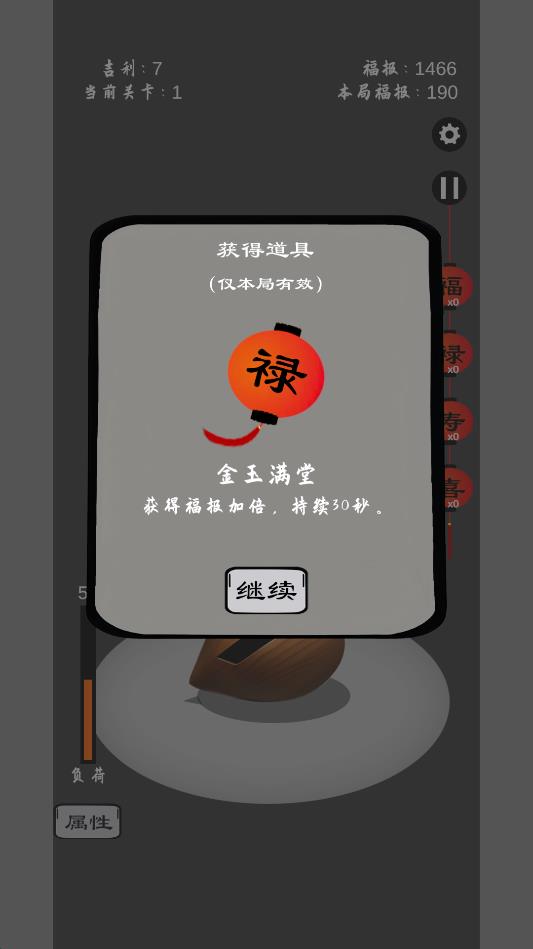 最新版保衛(wèi)木魚游戲