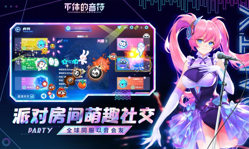 不休音符4399版