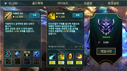 伊澤瑞爾聯(lián)盟游戲最新版