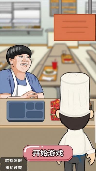 最新版美味餐廳游戲