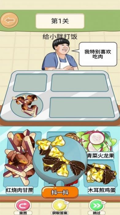 最新版美味餐廳游戲