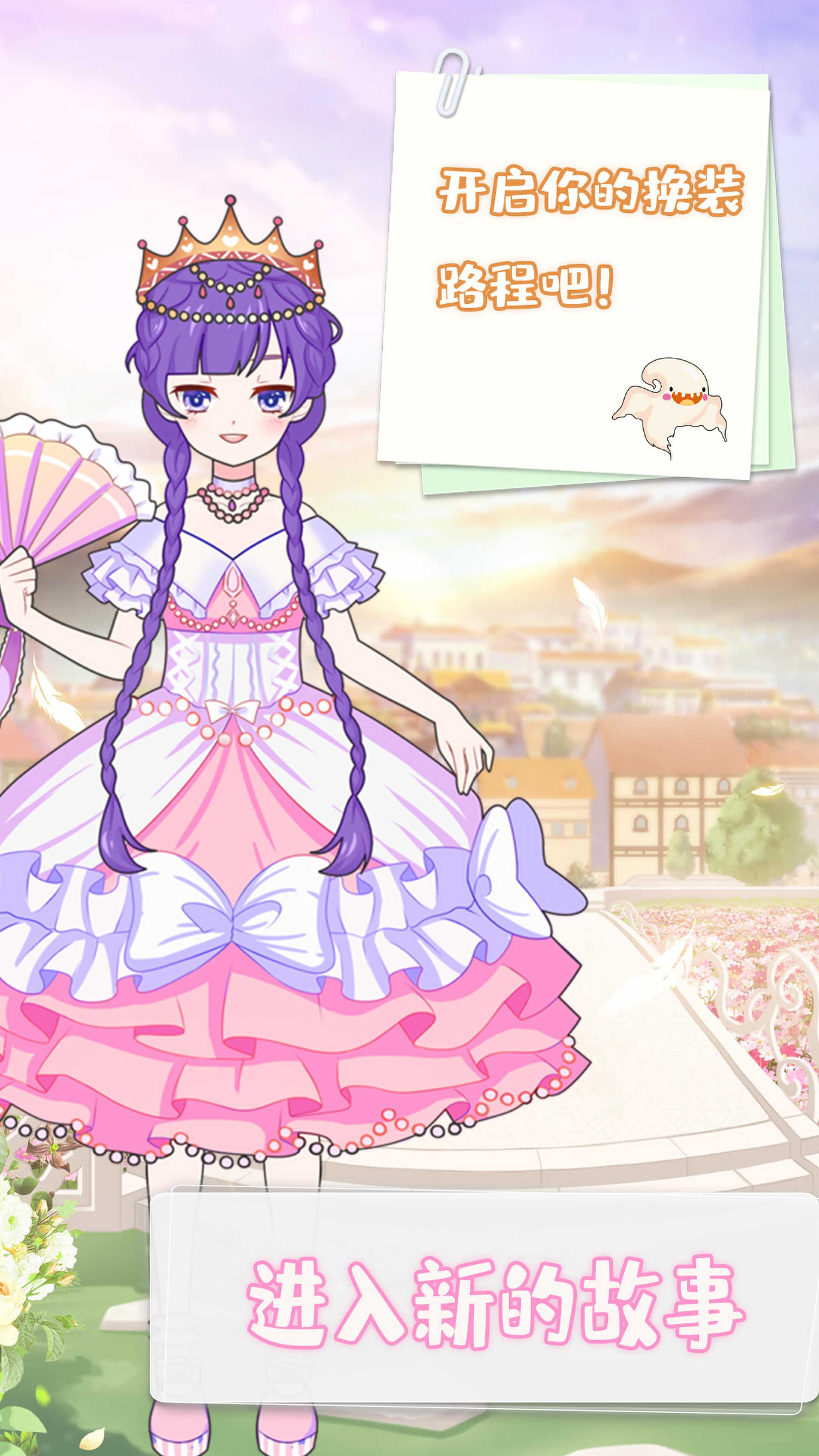 美少女裝扮游戲安卓版