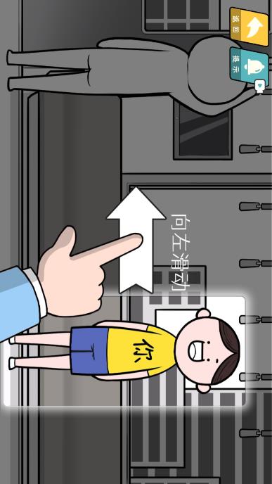 情商天花板游戲新版本