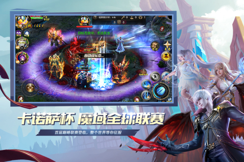 魔域口袋版九游版