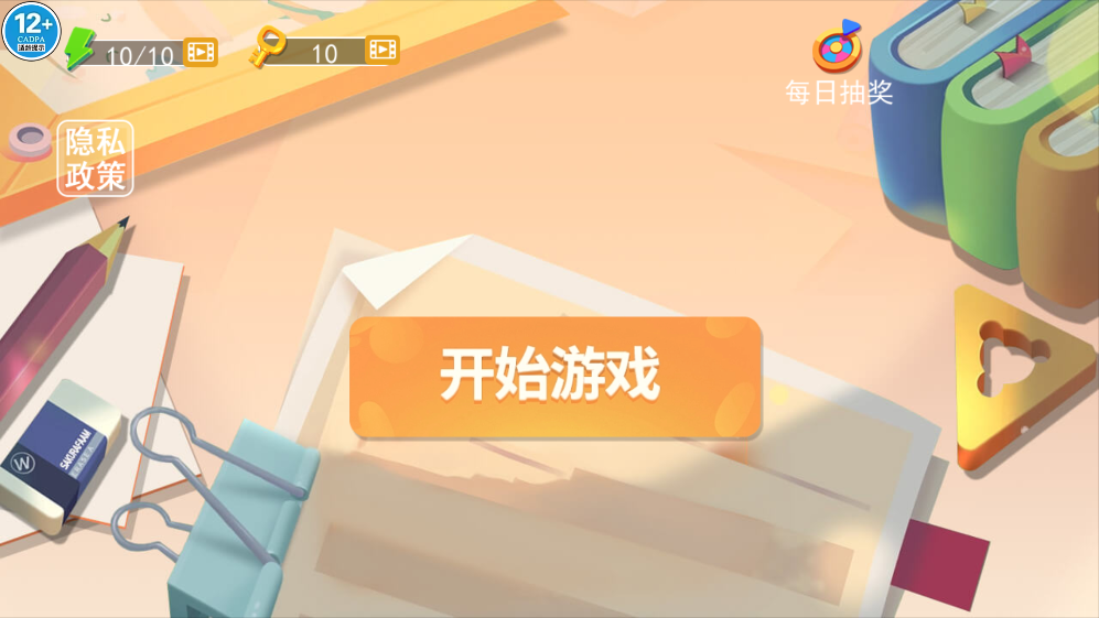 收納清理達人官方版