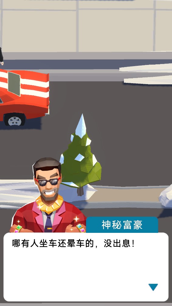 閑置辦公室大亨