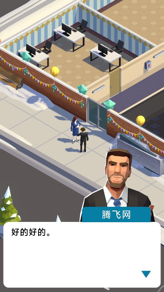 閑置辦公室大亨