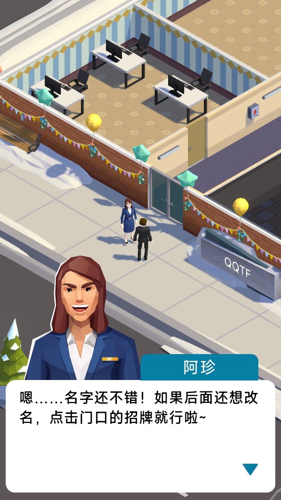 閑置辦公室大亨