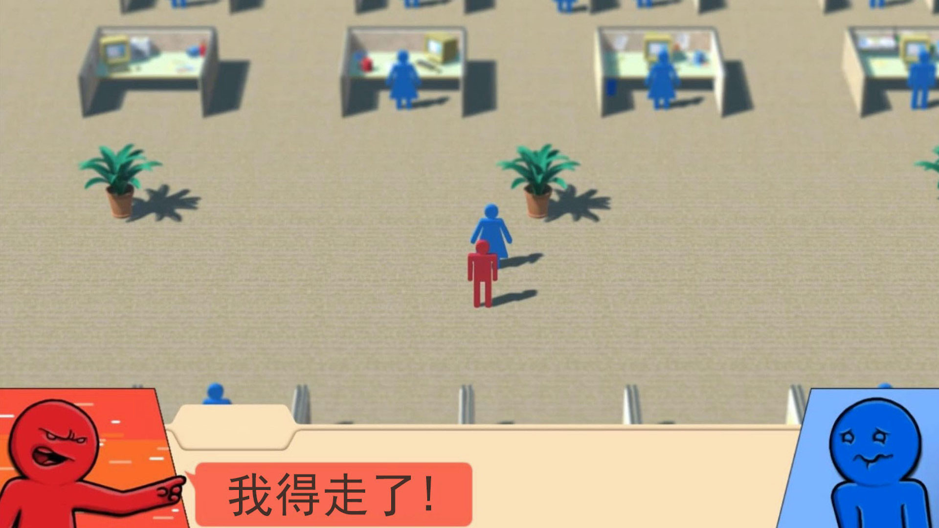 大多數(shù)社畜模擬游戲安卓版本