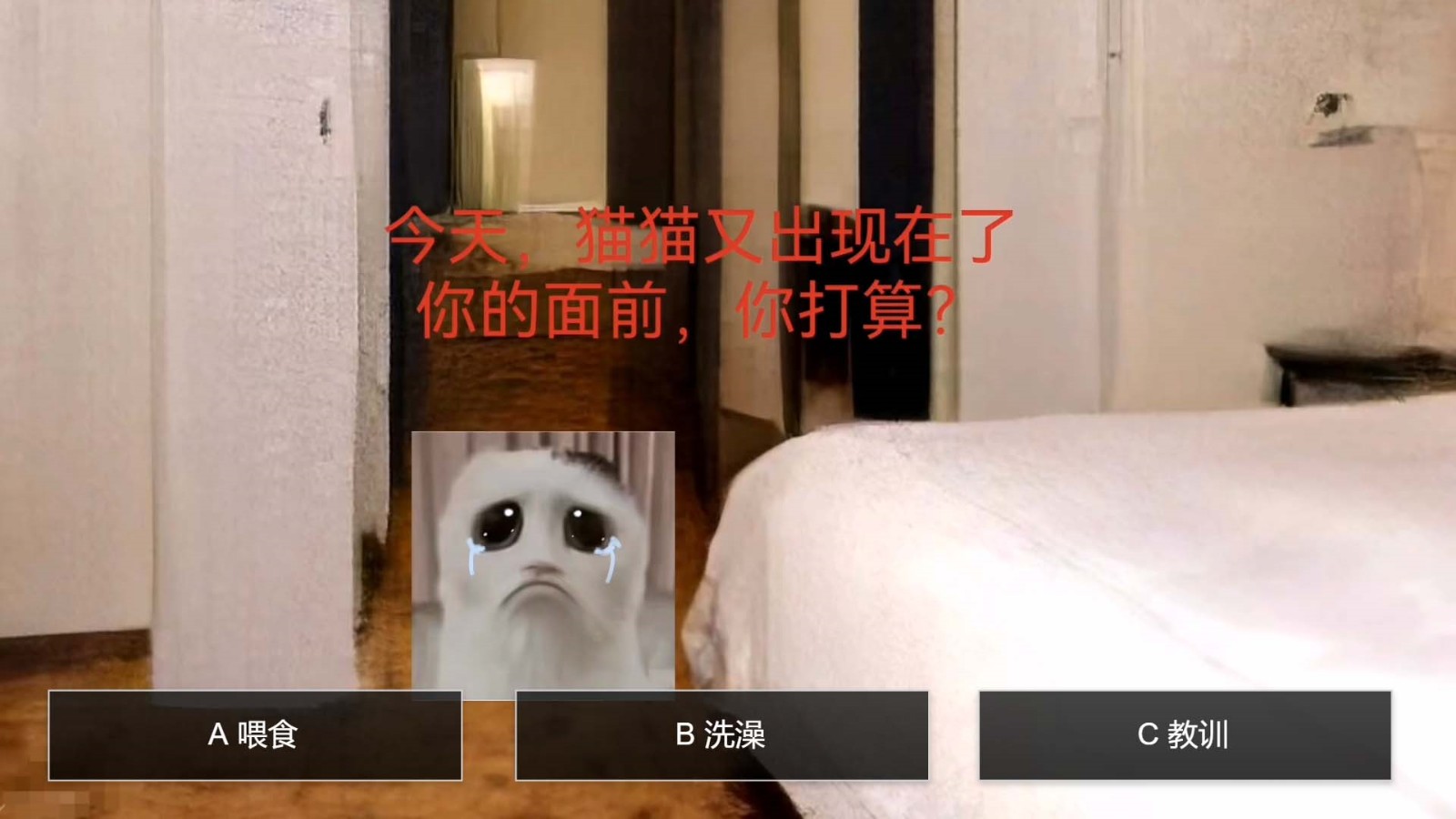 貓鼠特工：貓貓驚魂最新版