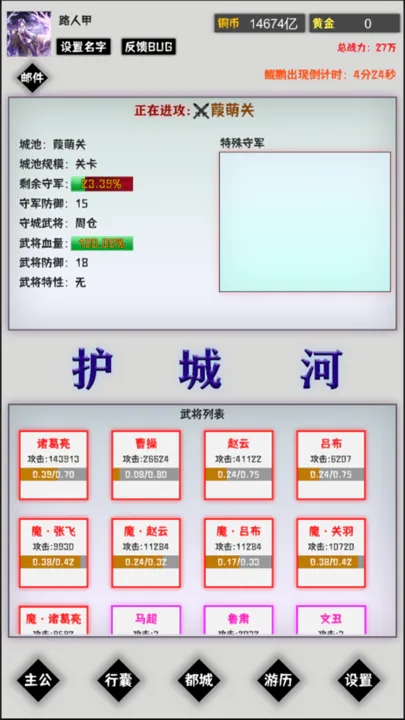 這款三國有點肝 官方版