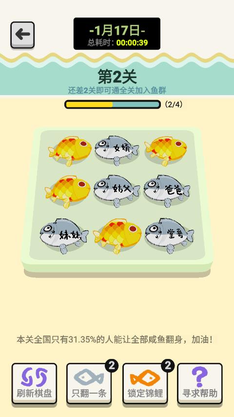 咸魚翻身游戲最新版