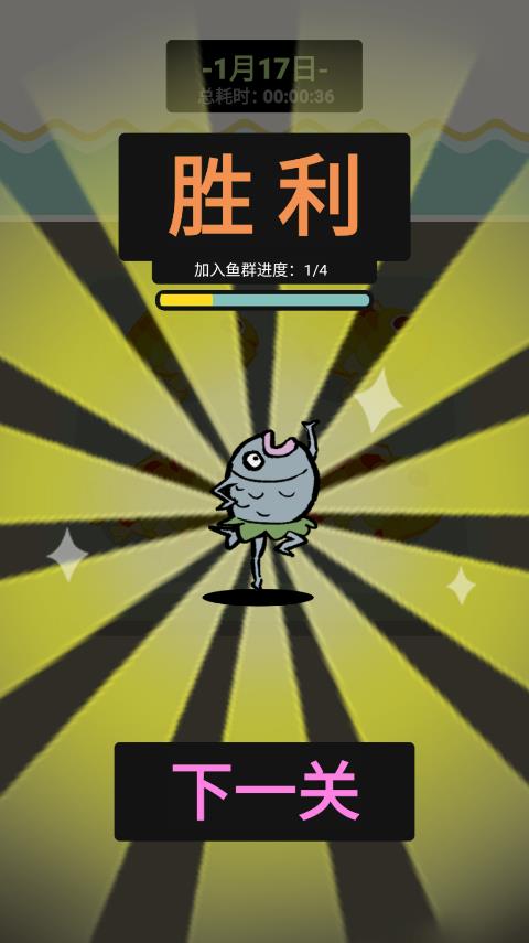 咸魚翻身游戲最新版