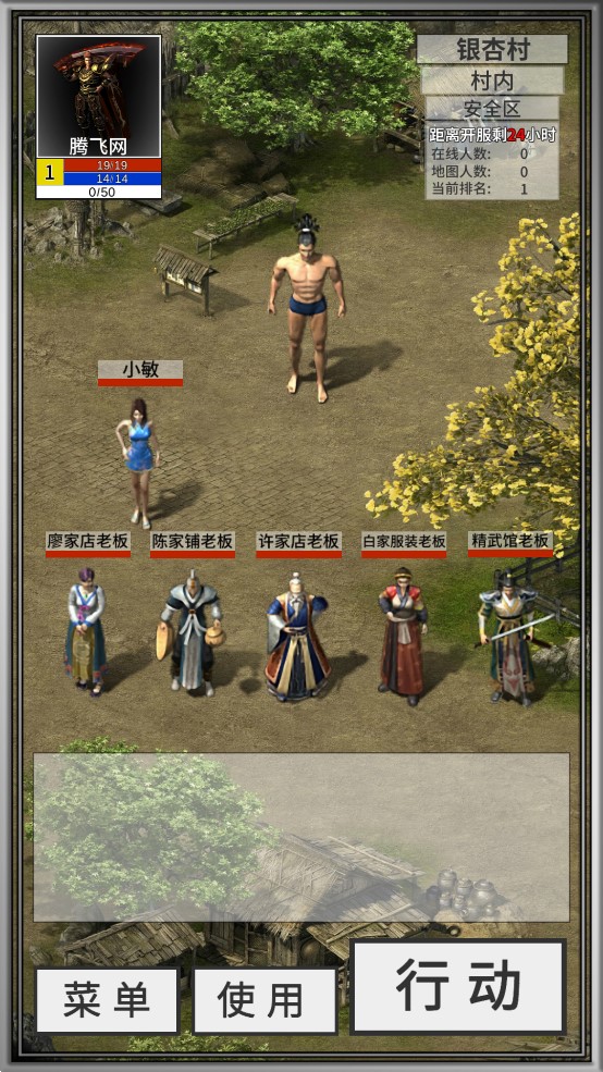 《24小時(shí)后開(kāi)服游戲官方版》