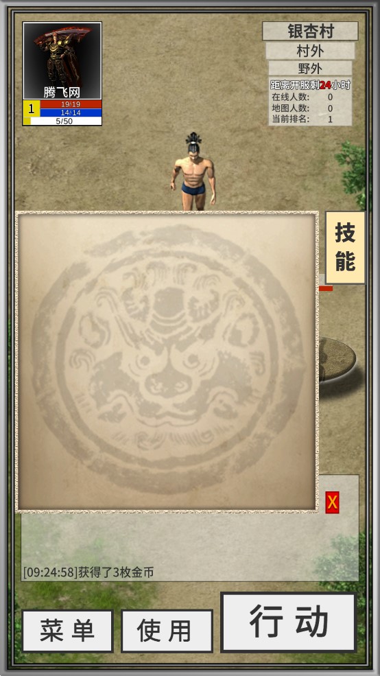 《24小時(shí)后開(kāi)服游戲官方版》