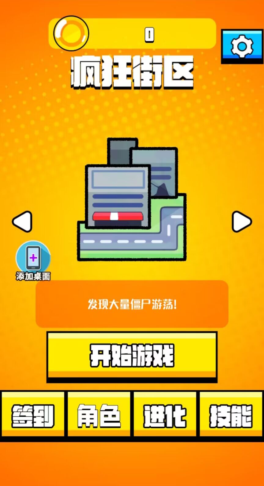 老六哪里跑游戲新版