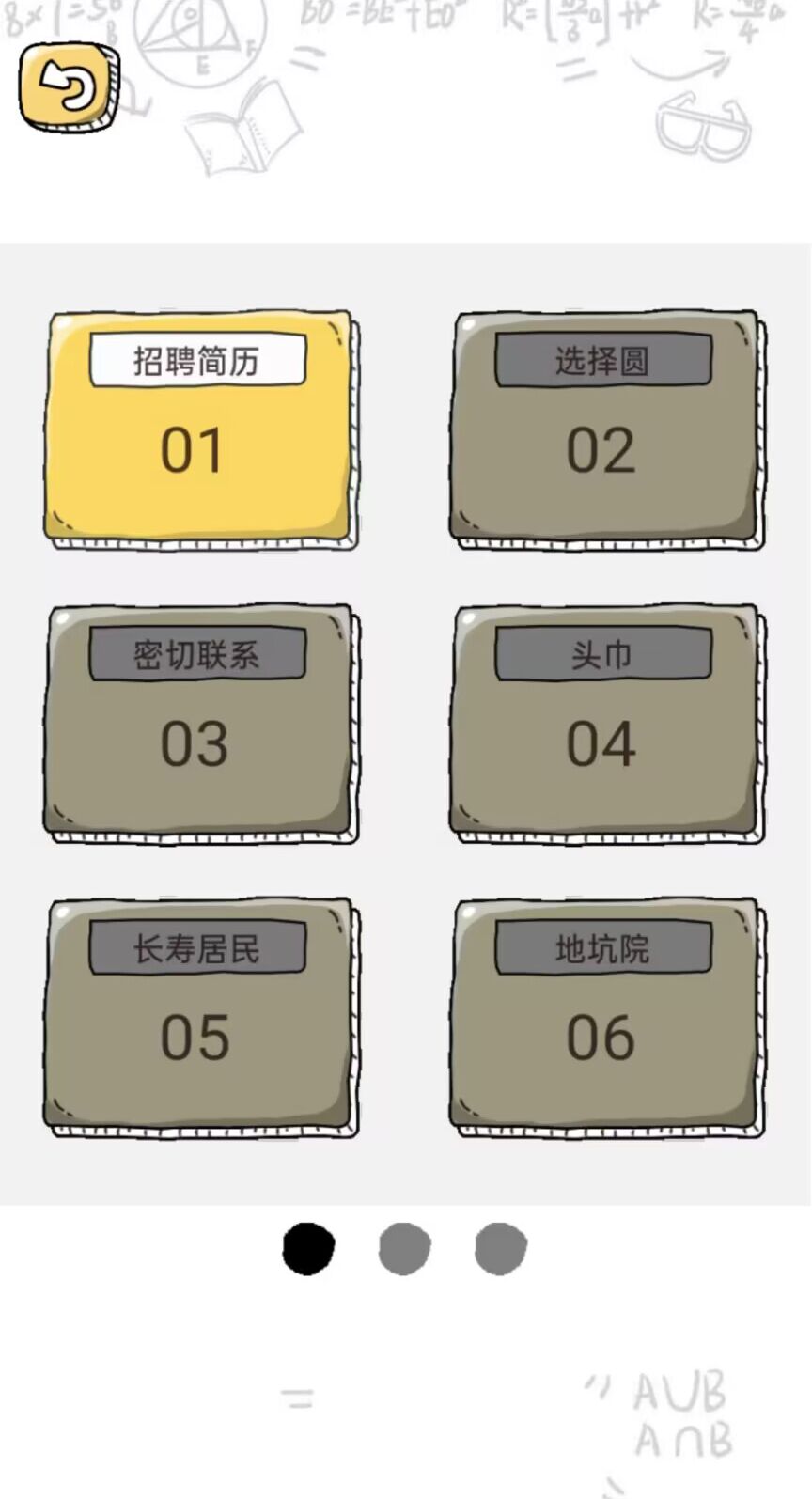 腦動人游戲安卓版