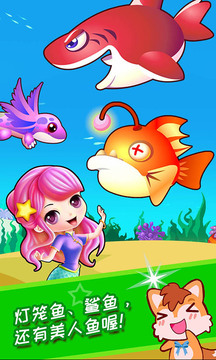 寶寶歡樂水族箱新版本