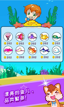 寶寶歡樂水族箱新版本