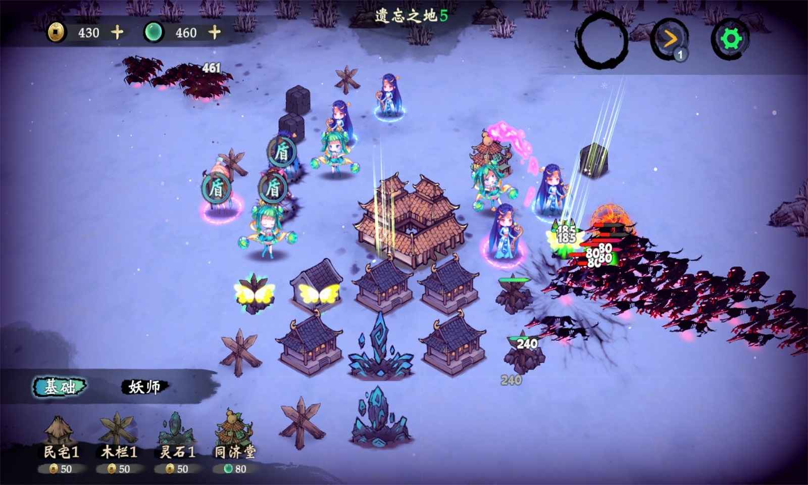 這里有妖正版