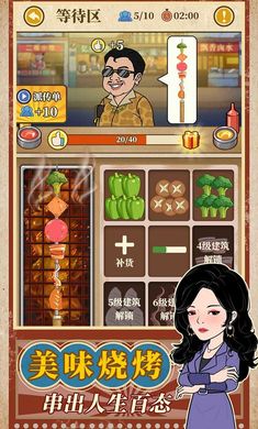 幸福美食街新版本