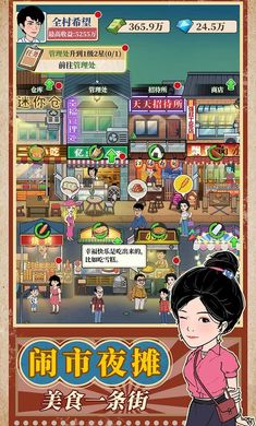 幸福美食街新版本