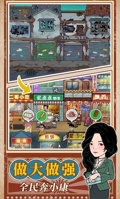 幸福美食街新版本