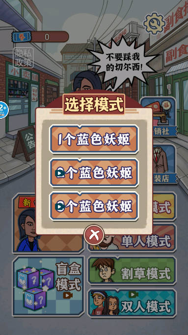 小伙子真六游戲新版本