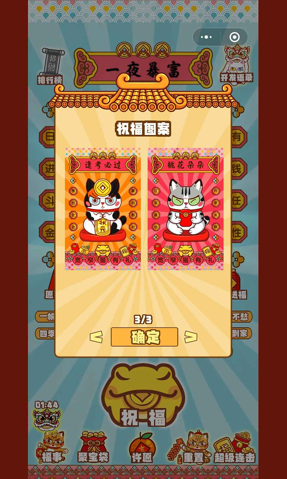 招財動物園正式版