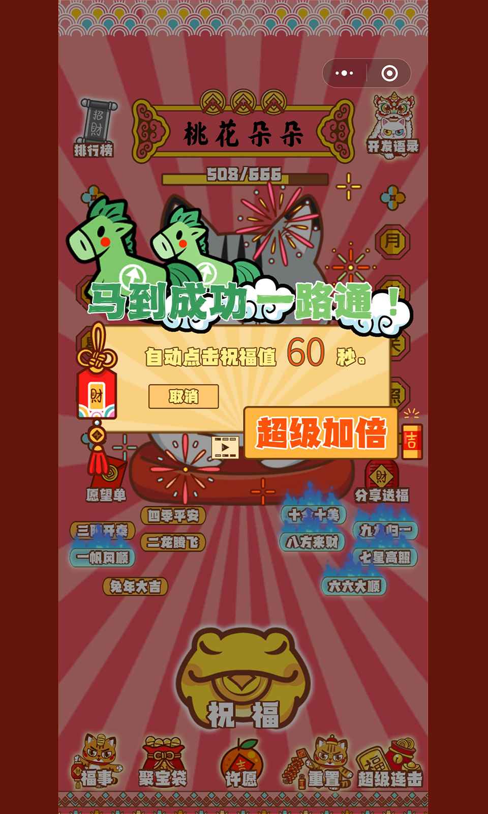 招財動物園正式版