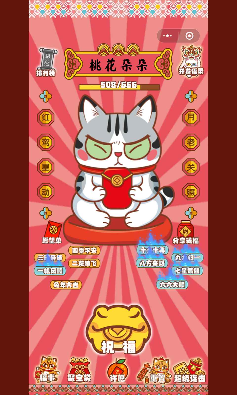 招財動物園正式版