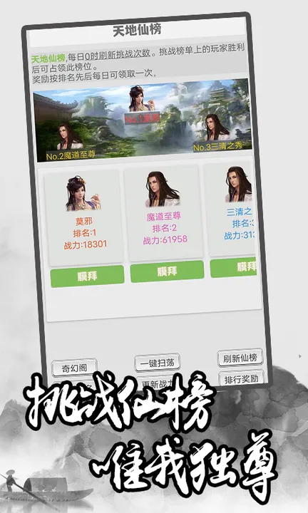 極簡修仙游戲官方版下載
