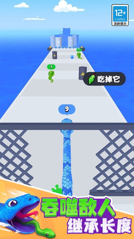 貪吃蛇狂奔游戲