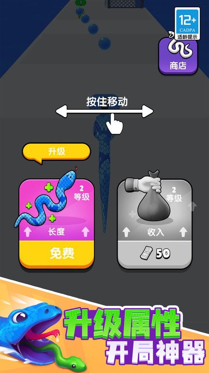 貪吃蛇狂奔游戲