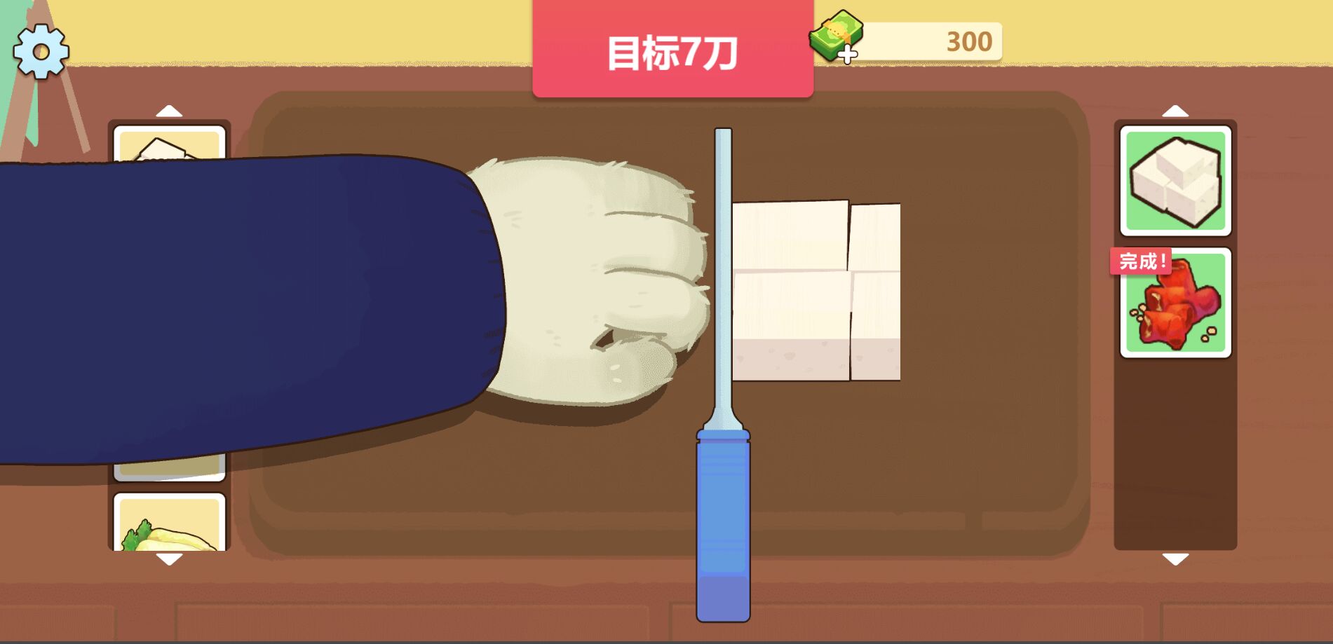 最新版美味菜譜游戲
