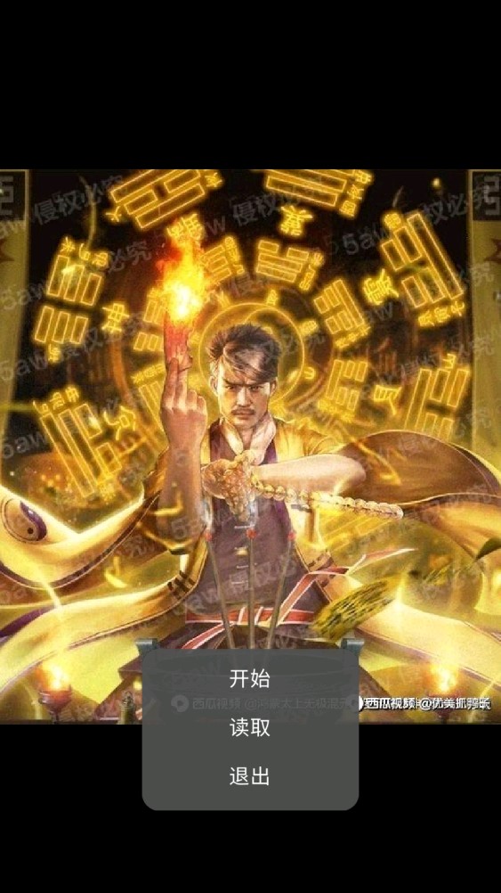 貴物驚魂正版
