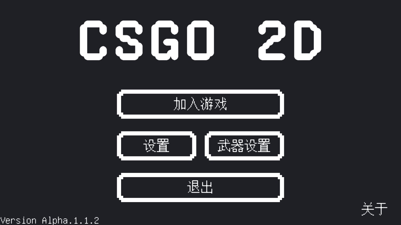 CSGO 2D官方版游戲